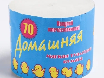 Бумага туалетная «Домашняя»