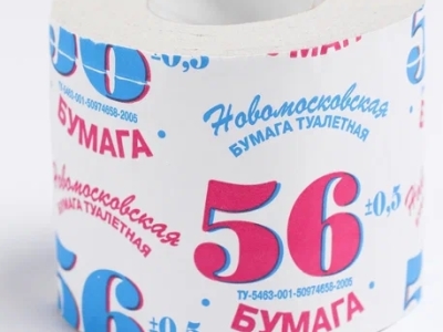 Бумага туалетная «56 втулка»